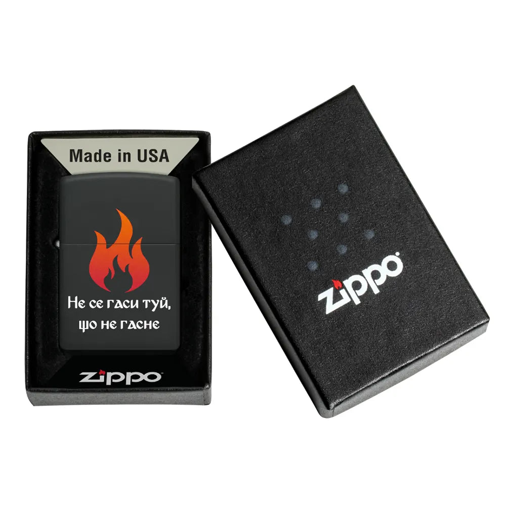 Запалка Zippo - Не се гаси туй, що не гасне